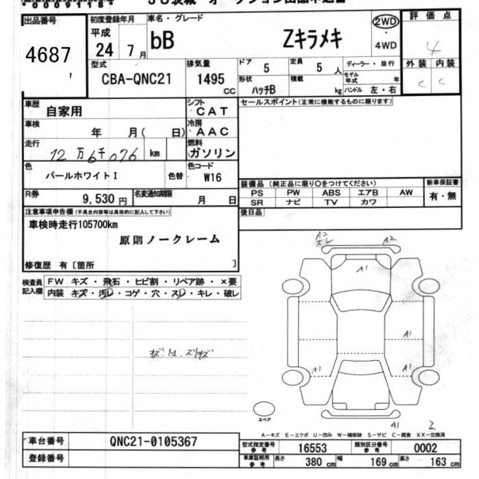 TOYOTA BB
