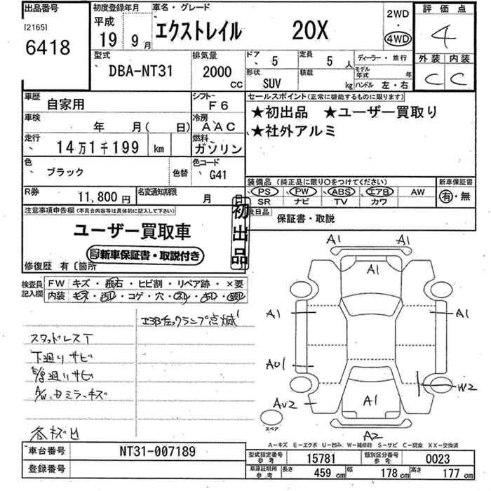 NISSAN X-TRAIL