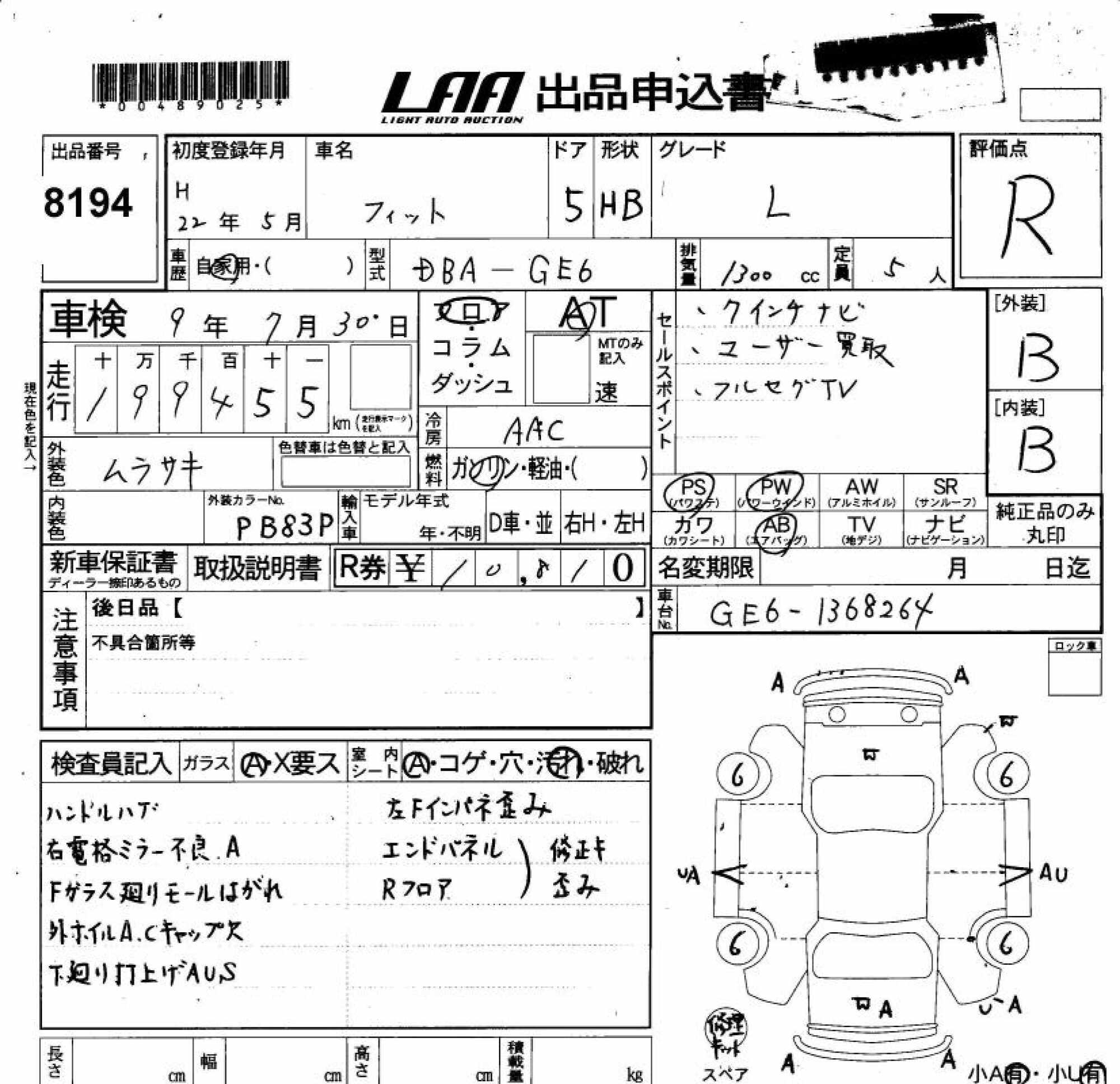 HONDA FIT