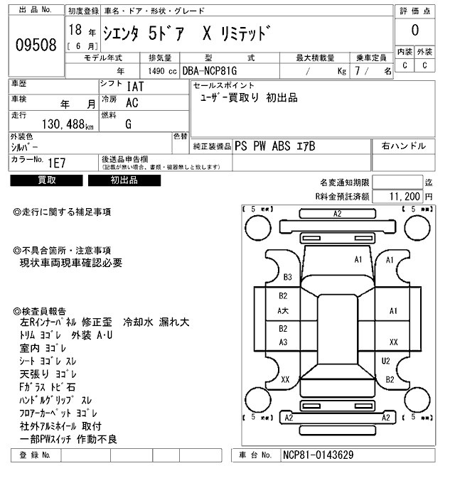 TOYOTA SIENTA