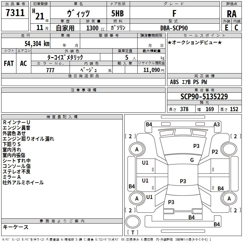 TOYOTA VITZ