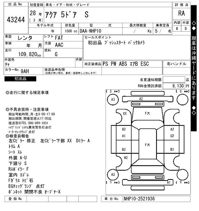 TOYOTA AQUA