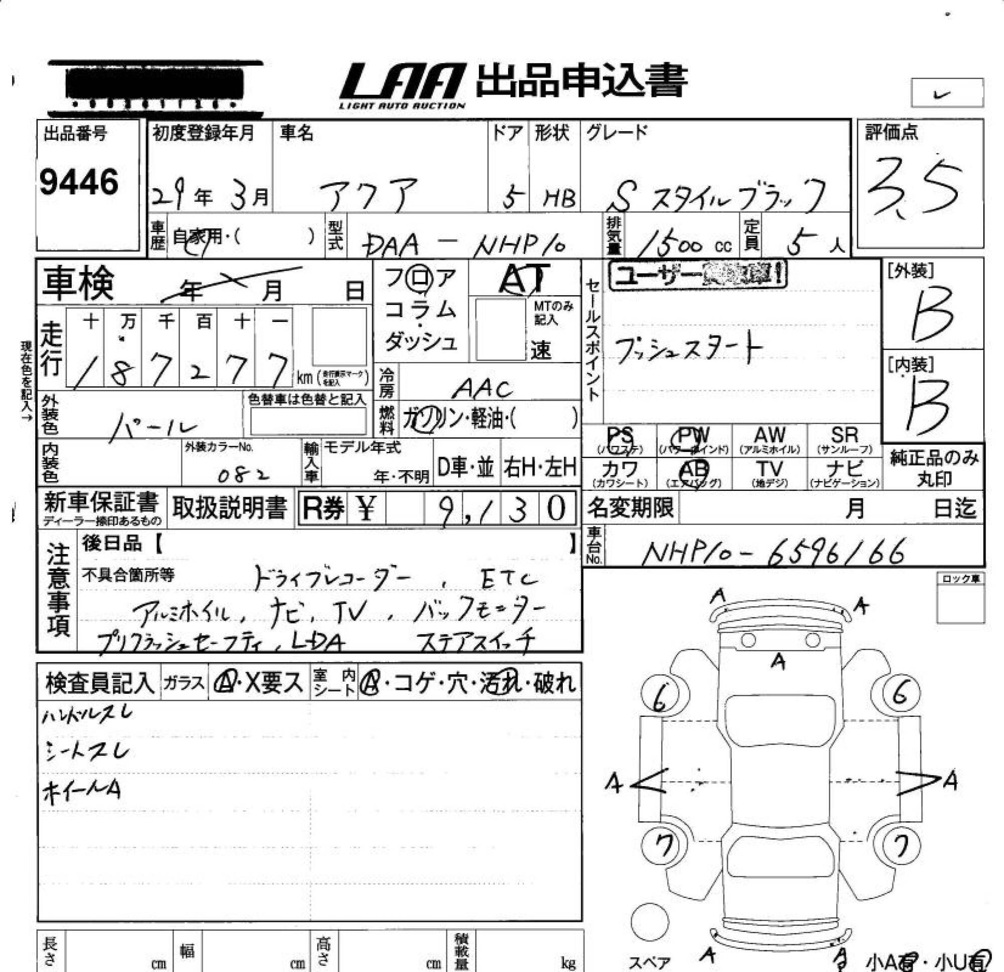 TOYOTA AQUA