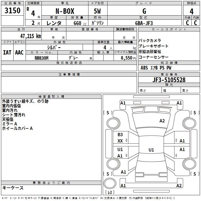 HONDA N-BOX