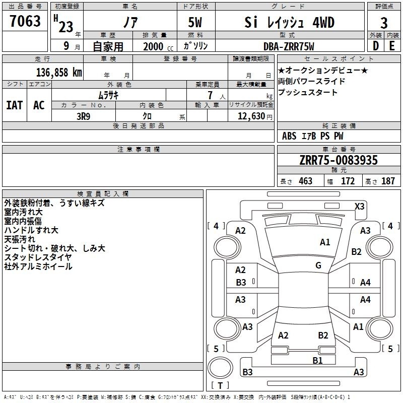 TOYOTA NOAH