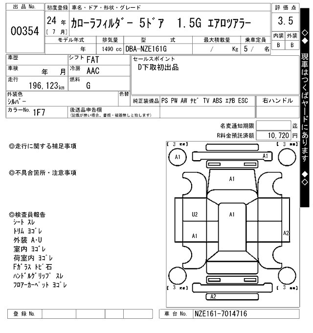 TOYOTA COROLLA FIELDER
