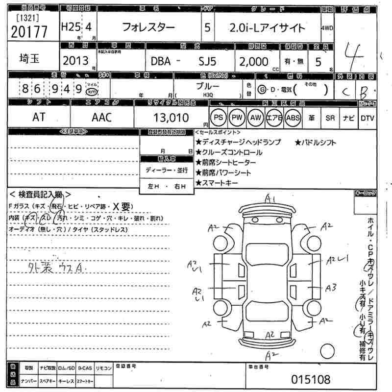 SUBARU FORESTER
