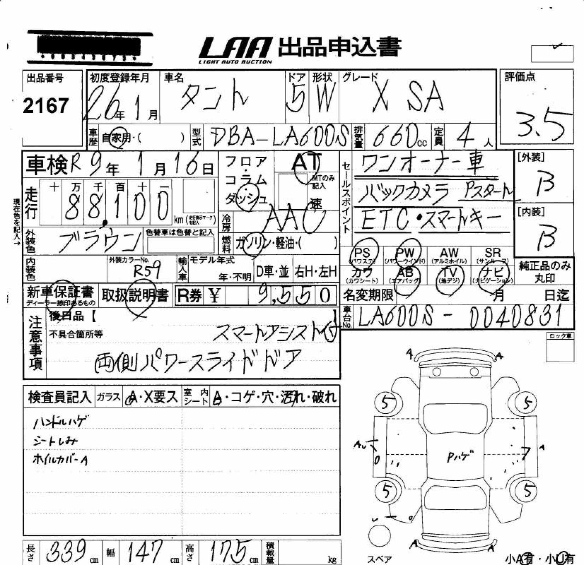 DAIHATSU TANTO