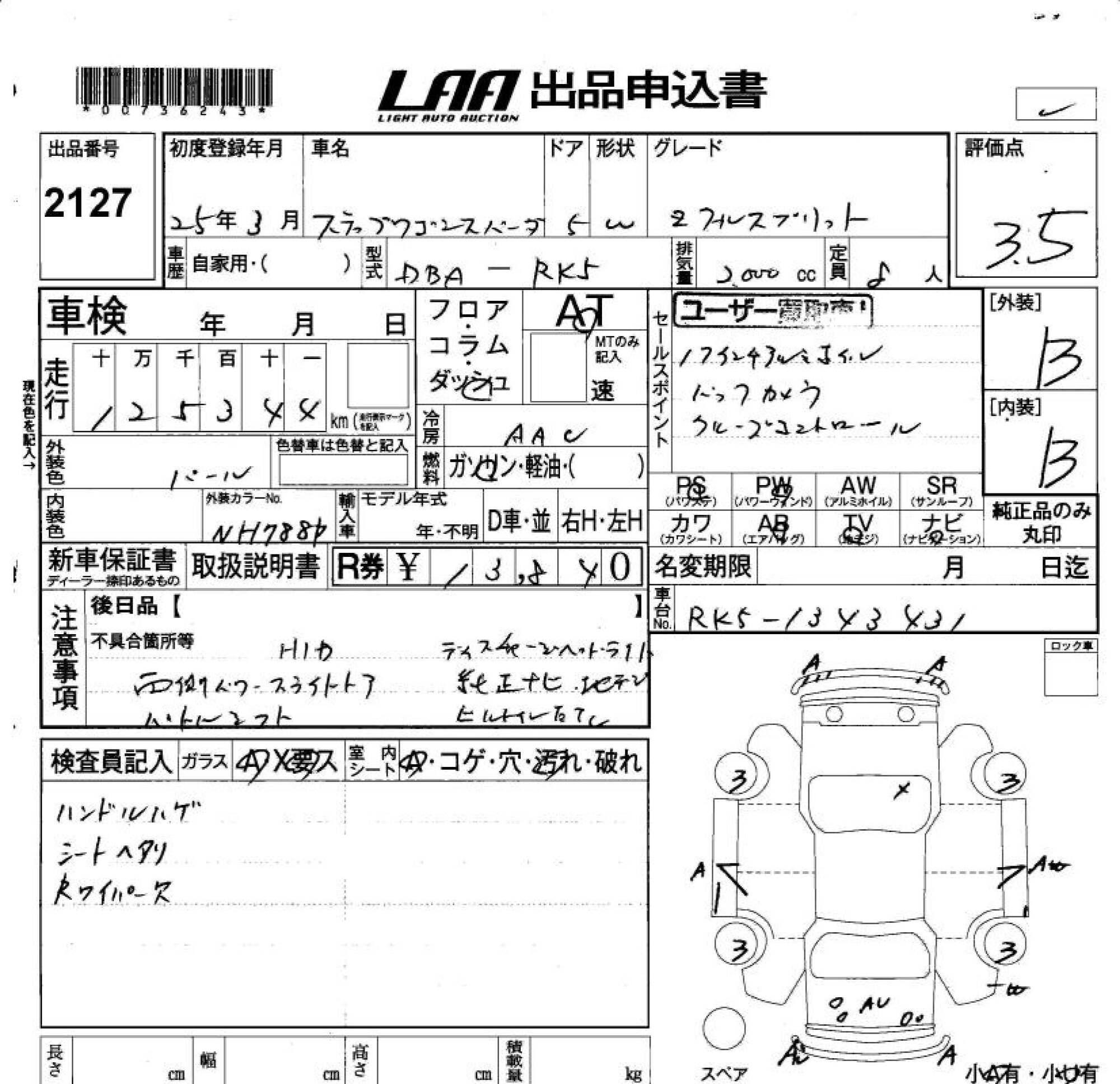 HONDA STEPWGN