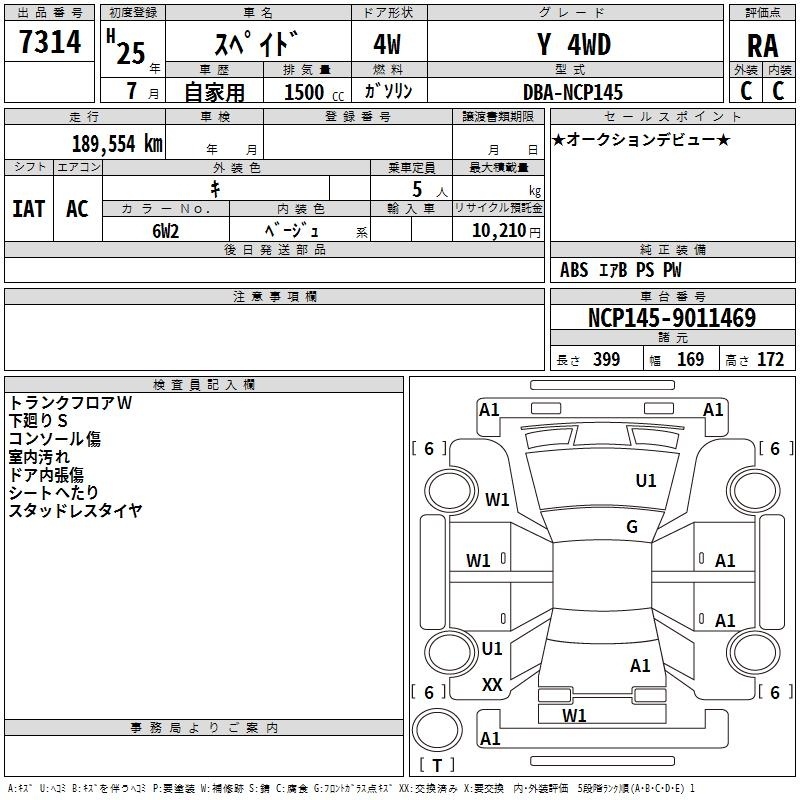 TOYOTA SPADE