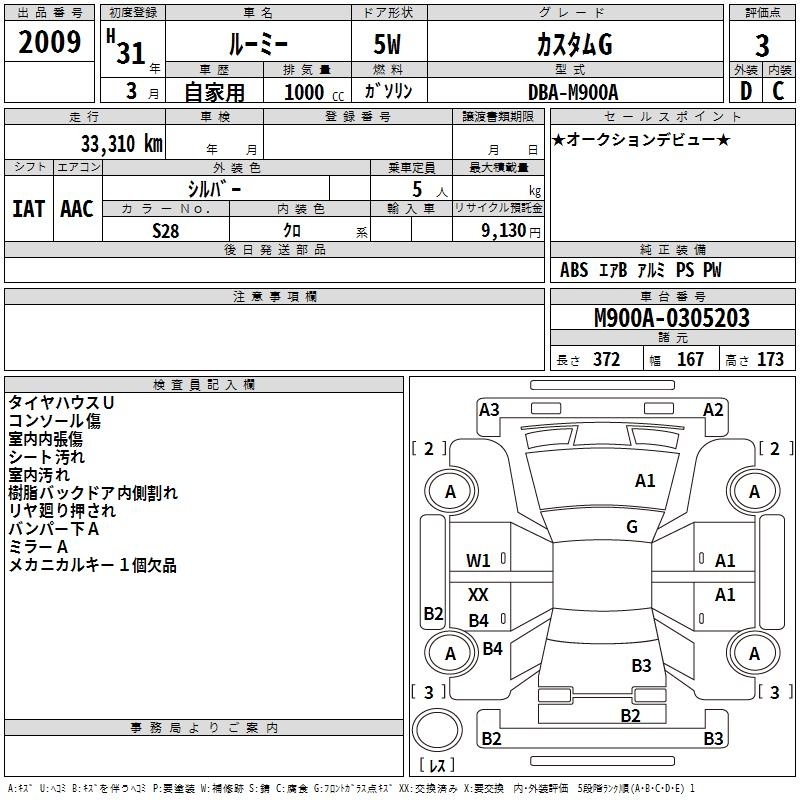 TOYOTA ROOMY