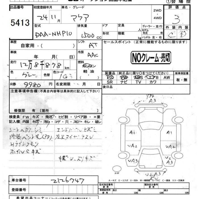 TOYOTA AQUA