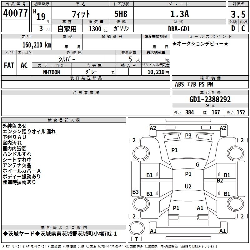 HONDA FIT