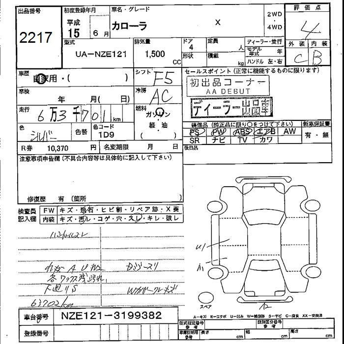 TOYOTA COROLLA