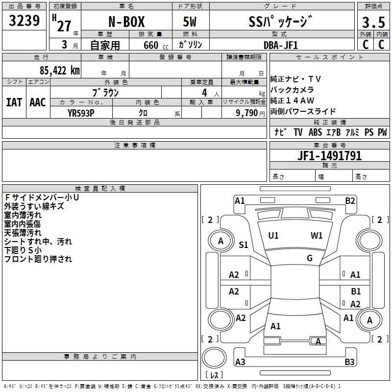 HONDA N-BOX
