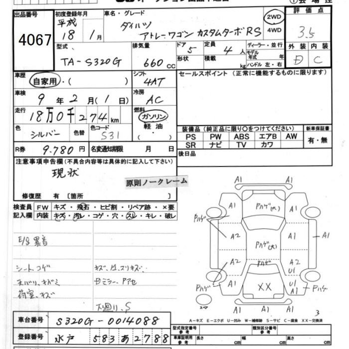 DAIHATSU ATRAI