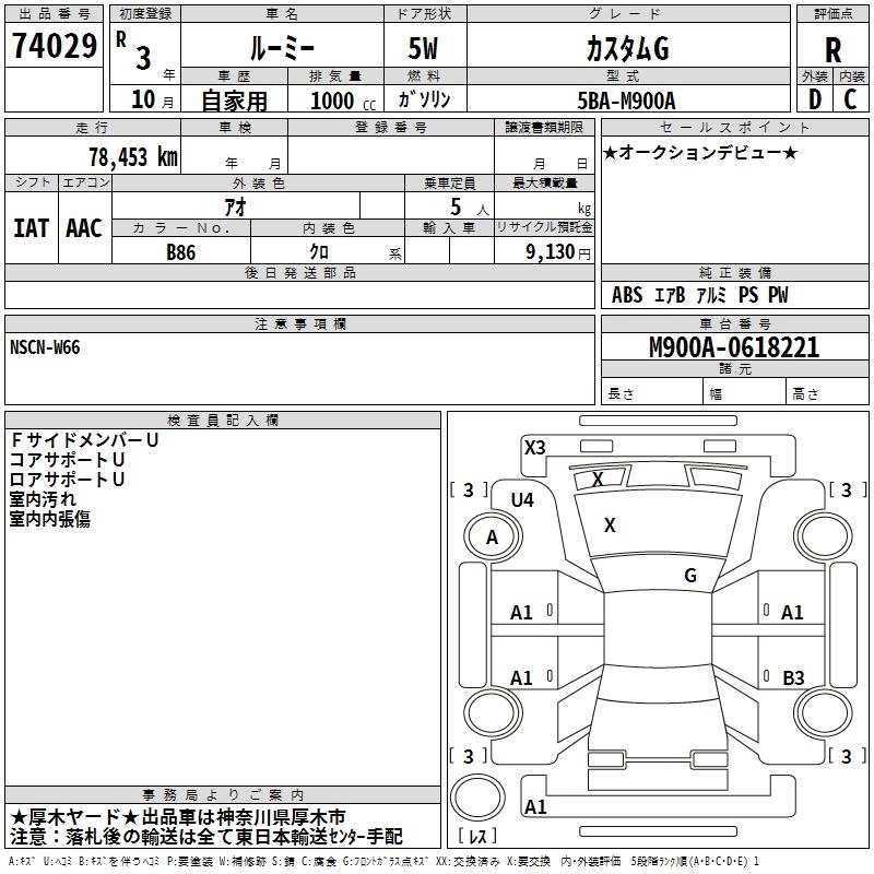 TOYOTA ROOMY