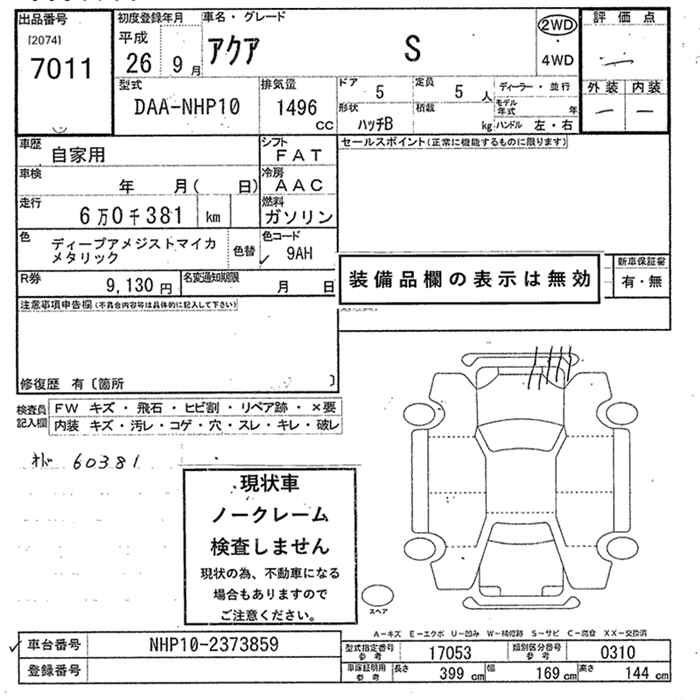 TOYOTA AQUA