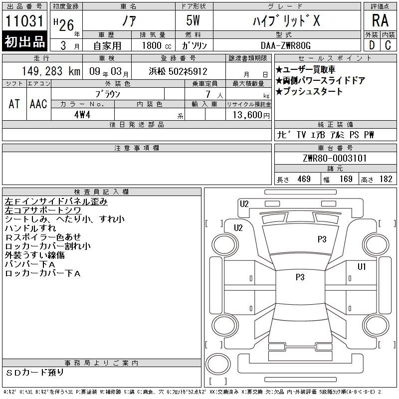 TOYOTA NOAH