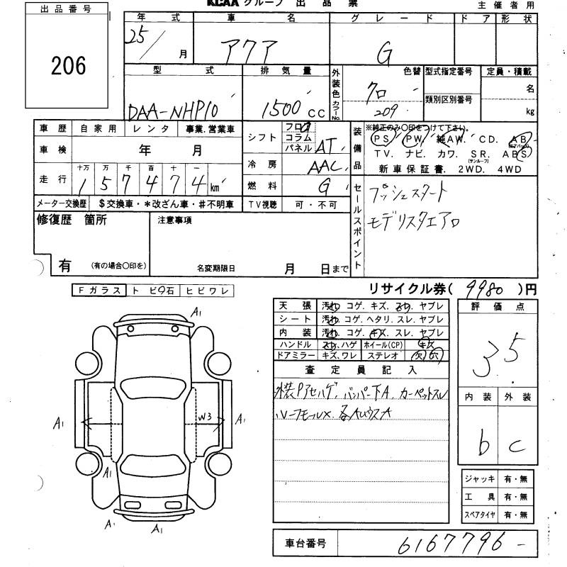TOYOTA AQUA