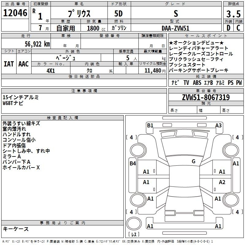 TOYOTA PRIUS