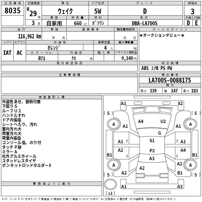 DAIHATSU WAKE