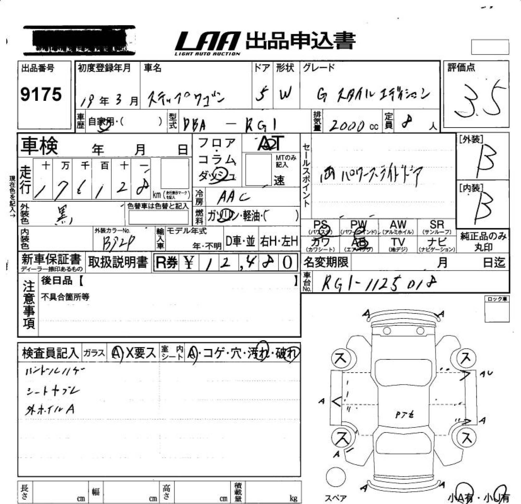 HONDA STEPWGN