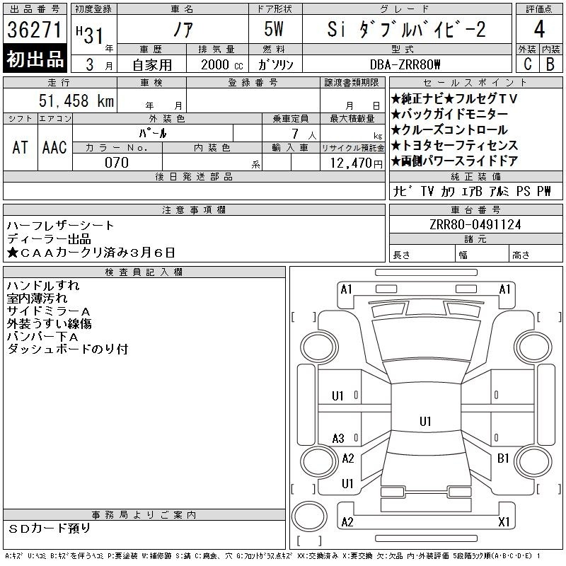TOYOTA NOAH