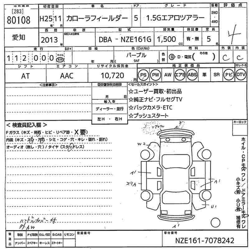 TOYOTA COROLLA FIELDER