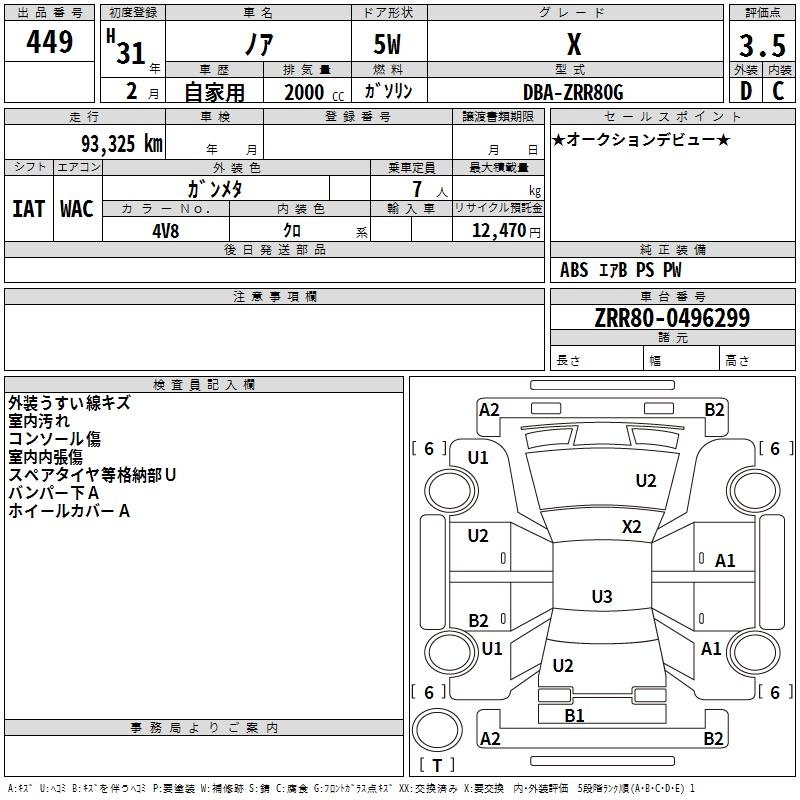TOYOTA NOAH