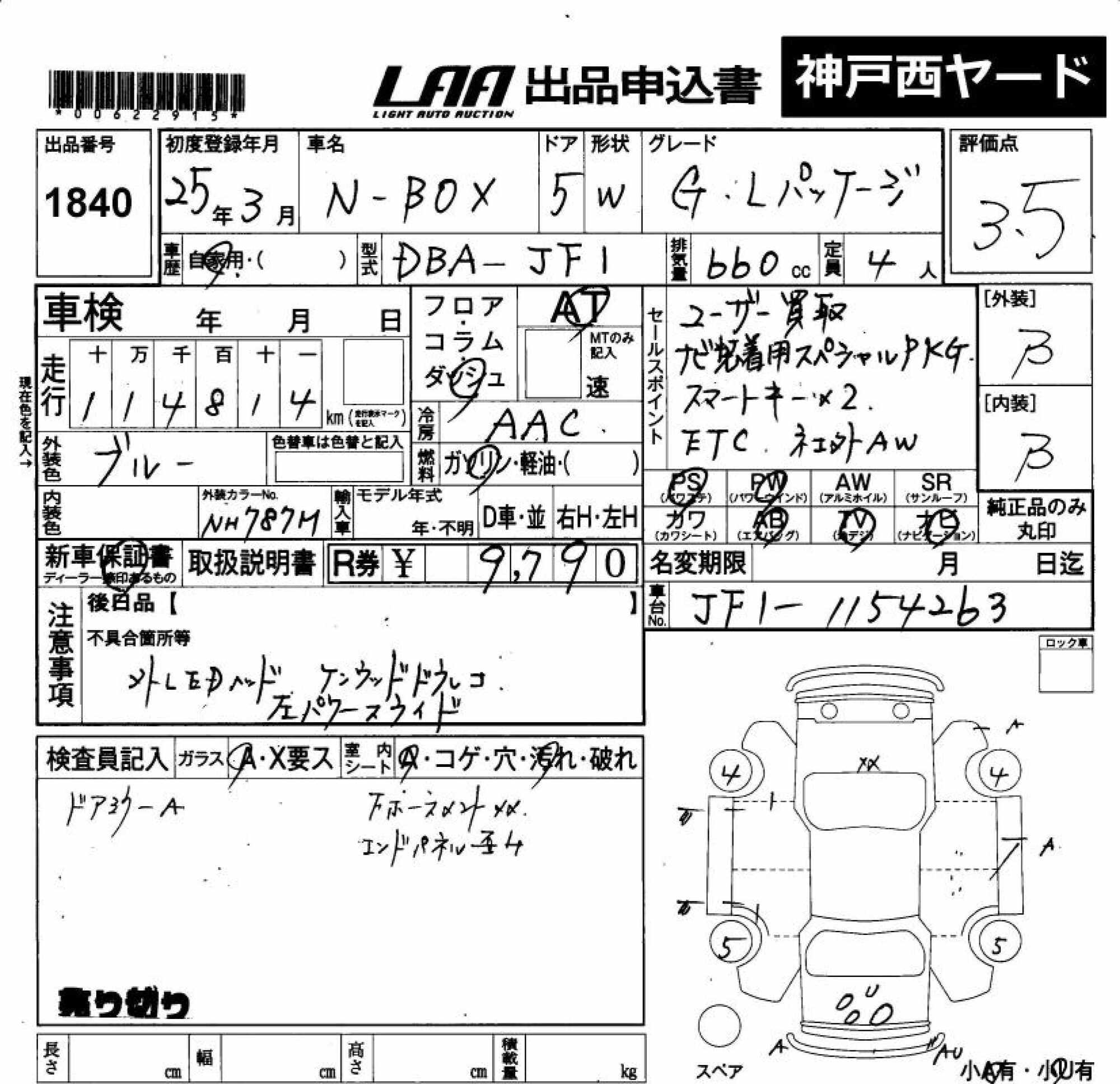 HONDA N-BOX