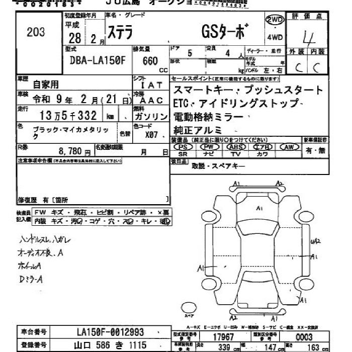 SUBARU STELLA