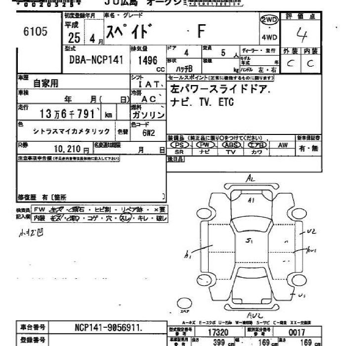 TOYOTA SPADE