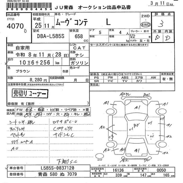 DAIHATSU MOVE CONTE