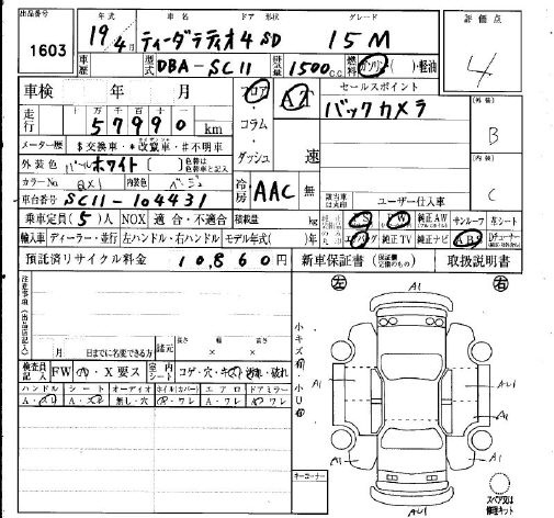 NISSAN TIIDA LATIO