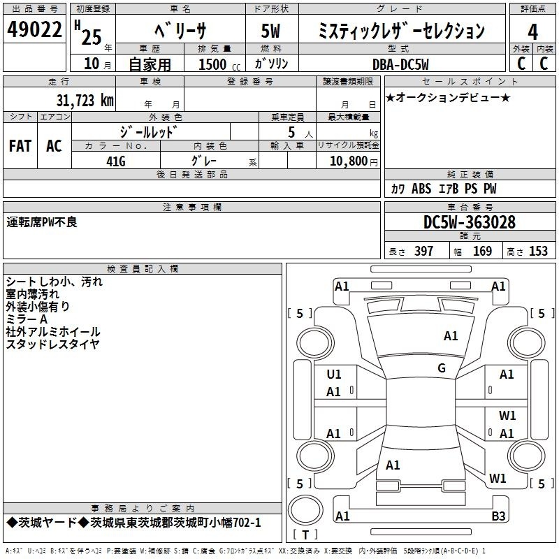MAZDA VERISA