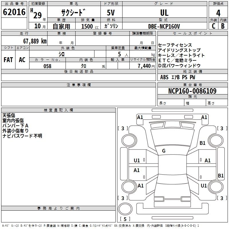 TOYOTA PROBOX