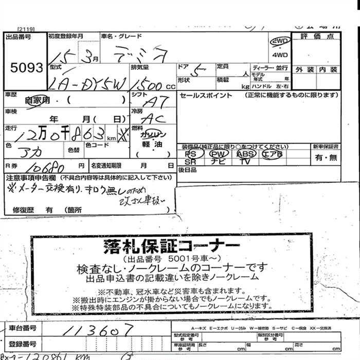 MAZDA DEMIO