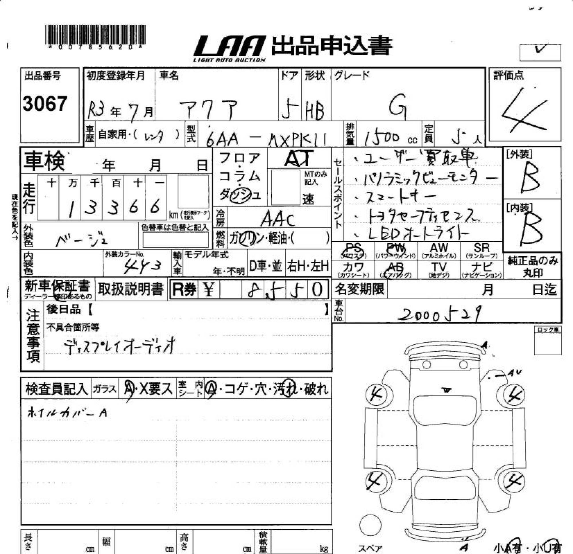 TOYOTA AQUA