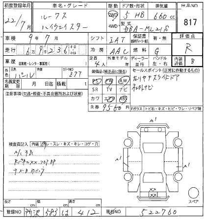 NISSAN ROOX
