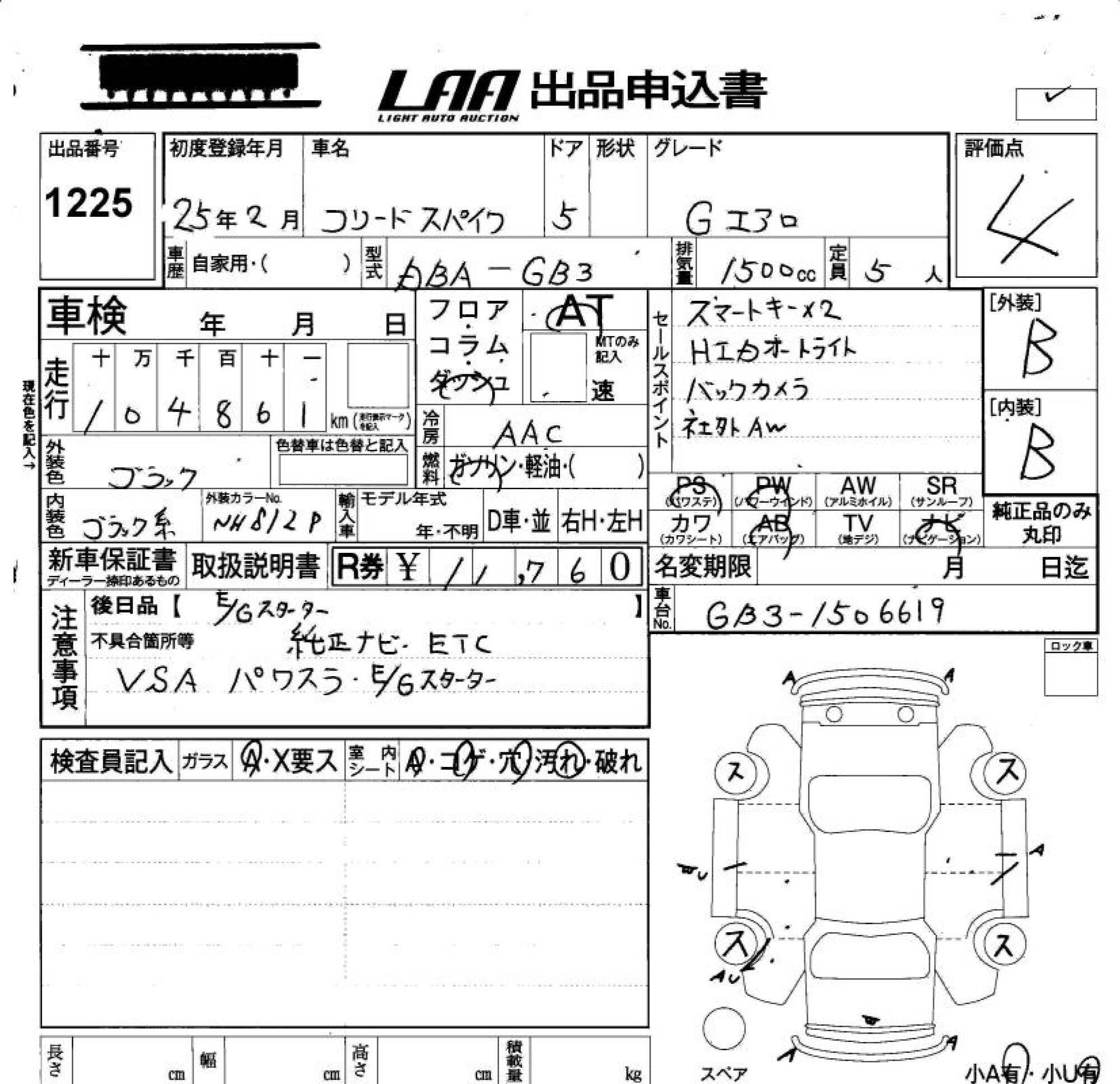 HONDA FREED SPIKE