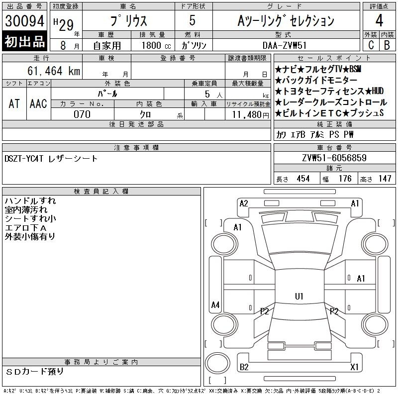 TOYOTA PRIUS
