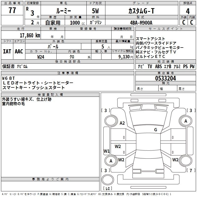 TOYOTA ROOMY