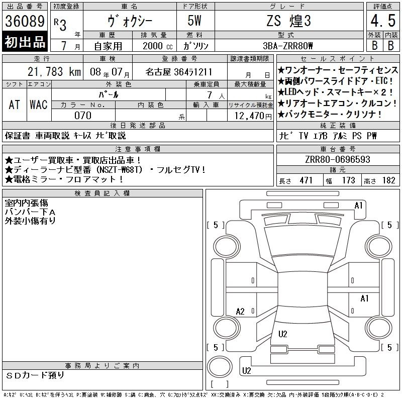 TOYOTA VOXY