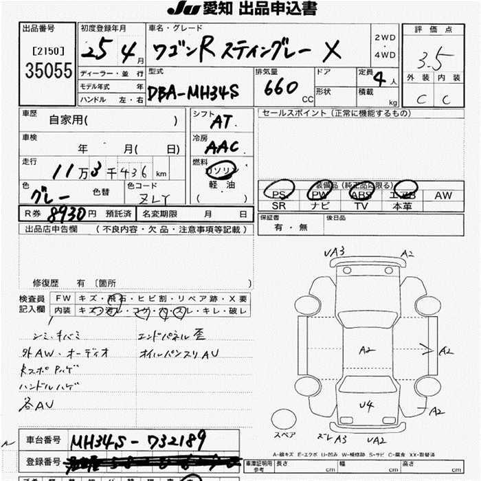 SUZUKI WAGON R