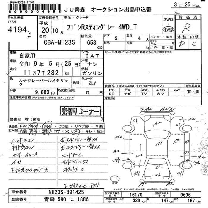 SUZUKI WAGON R