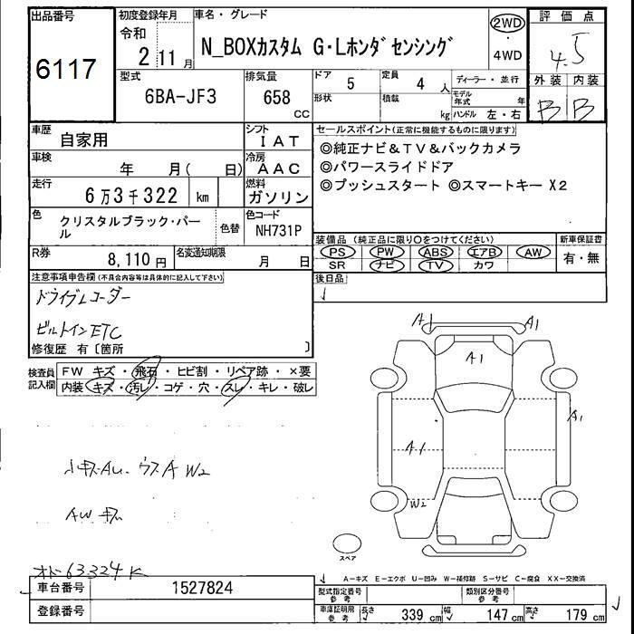 HONDA N-BOX
