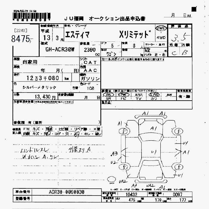 TOYOTA ESTIMA