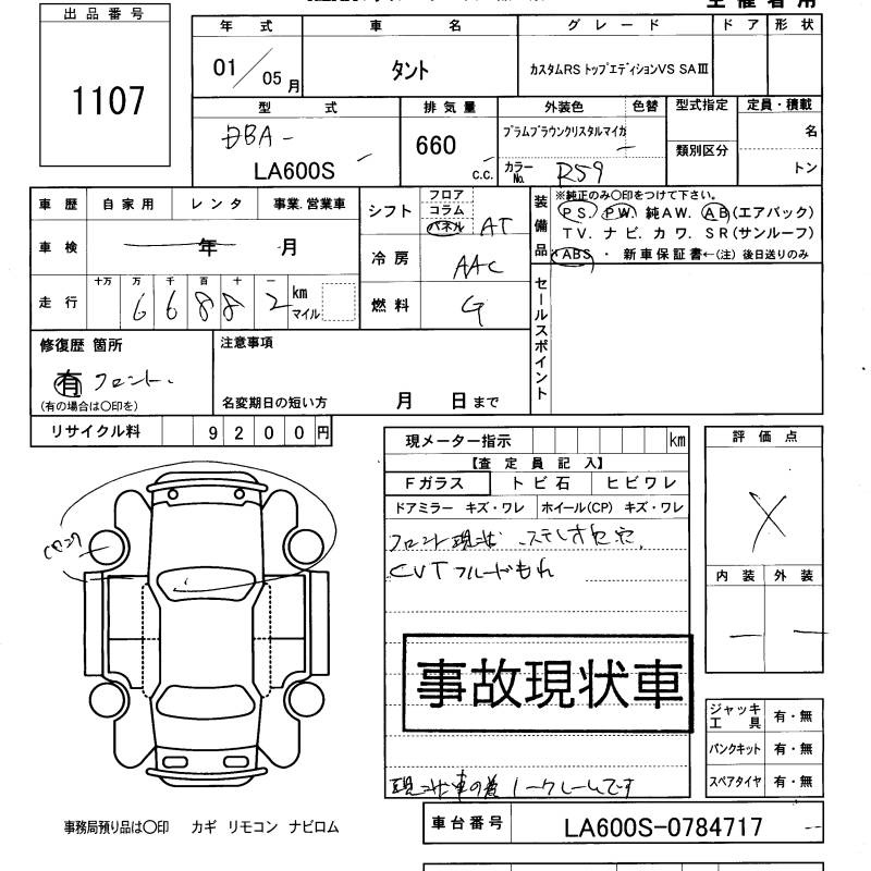 DAIHATSU TANTO