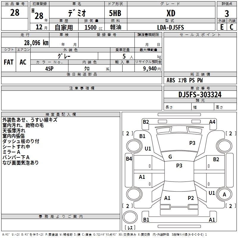 MAZDA DEMIO